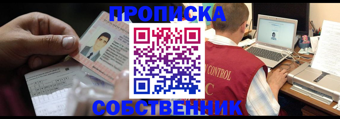 прописка ребенка в Новомичуринске