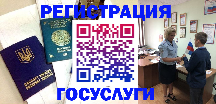 прописка законно в Новомичуринске