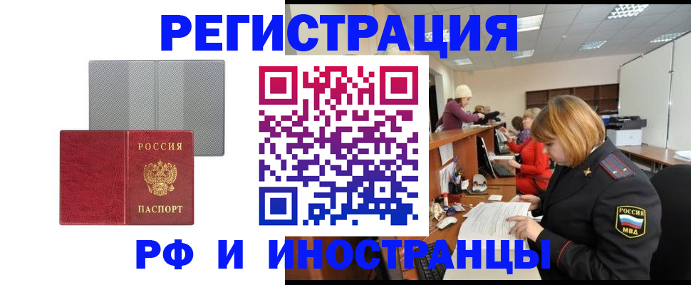 прописка для военкомата в Новомичуринске
